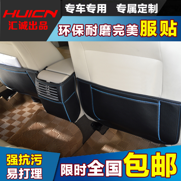 标致新408 508 206 207 307 308 2008 3008专用汽车座椅背防踢垫