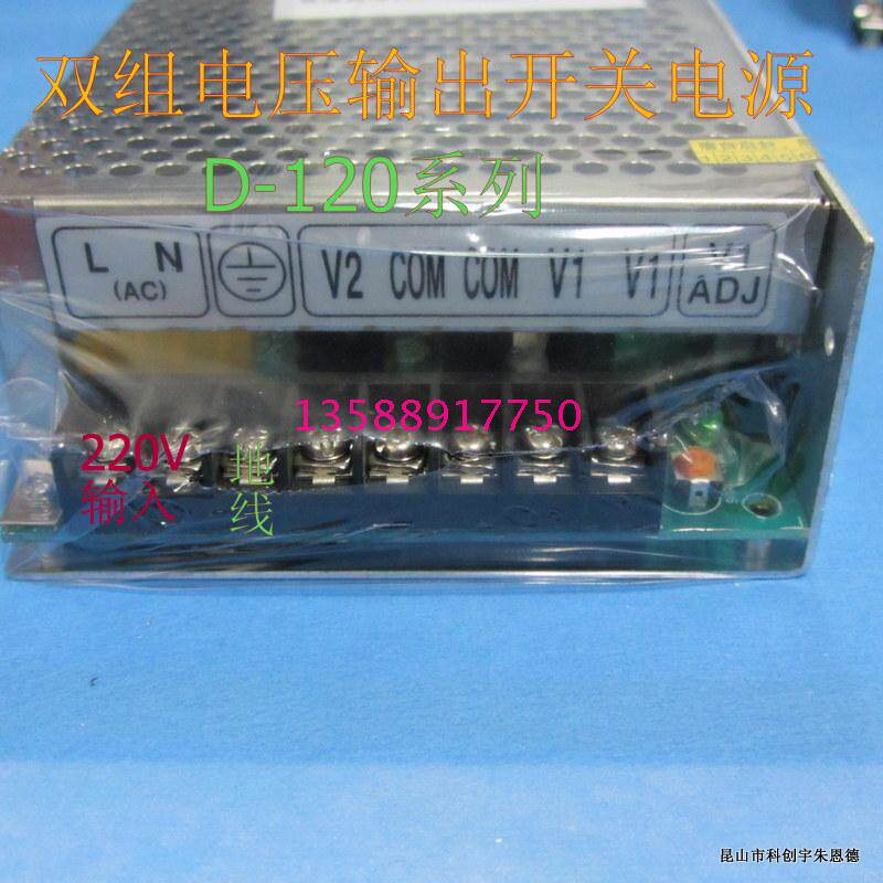 Switching power supply D-120B 5V10A24V4A dual group output DC power conversion power supply