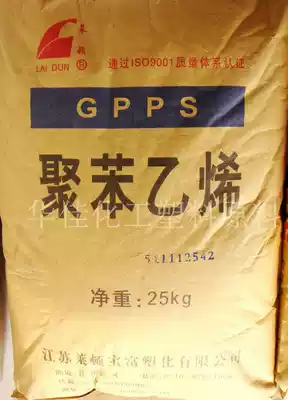 The store manager recommends benzene-permeable GPPS GPS-525 CITIC Guoan(formerly Leiden) benzene-permeable plastic original