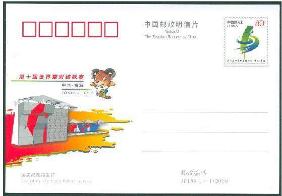 JP159 Rock Climbing Commemorative Postcard