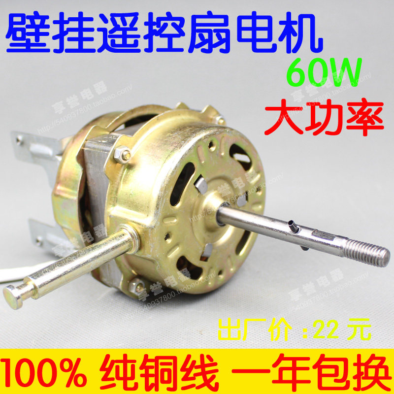 16 inch 400mm floor remote control fan wall hanging fan electric fan motor motor head pure copper wire 18 general wall