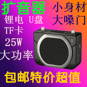 Cantonese Sound WMA-260 Teaching Guided Tour Megaphone Lithium 25W High power remote control plug-in U disc TF card