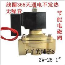 Energy saving solenoid valve anti-fog type 1 inch solenoid valve copper valve outdoor solenoid valve 120 degree quality assurance