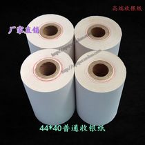 Promotion 44 40ERC-05 ribbon printing paper 44*40 scale printing paper instrument paper dot matrix printing paper