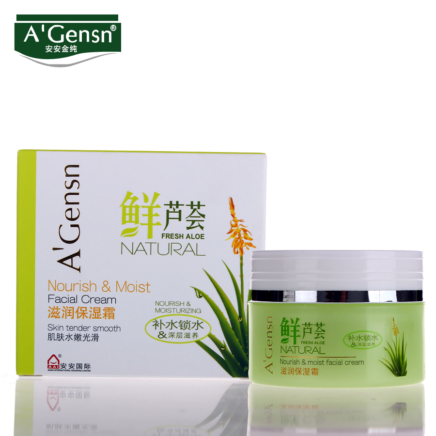包邮安安金纯鲜芦荟系列滋润保湿霜50g滋养嫩肤反渗透锁水正品