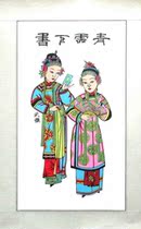 State-level intangible cultural heritage collection gift Wuqiang woodcut New Year September pic Qingyun some reading