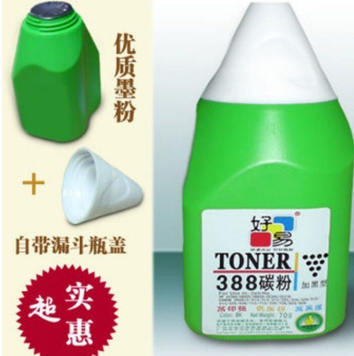 Good Easy HP388a Carbon powder HP P1007 1106 1136 1213 1216 1216 powder Domestically Produced Special Powder