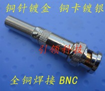 Copper core A mesh surface BNC welding silver copper card BNC head monitoring video head six groove gilded boxed Q9
