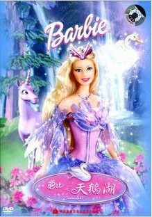 华纳绝版动画片 芭比之天鹅湖 DVD 现货特价