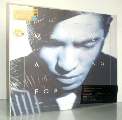 萧敬腾 2012新专辑Mr.Jazz-A SONG FOR YOU CD