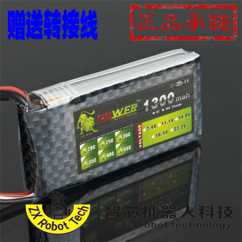 狮子正品LION 7.4V 1300MAH 25C 聚合物锂电池组小车电源 JST插头