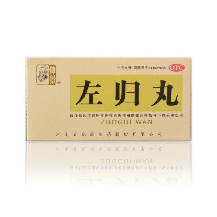 仲景 左归丸 45g 补肾 盗汗 神疲口燥 腰膝酸软