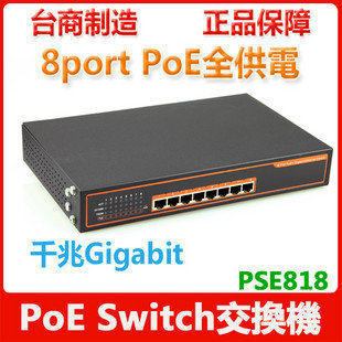Gigabit 8-port POE Switch POE Power Supply Module 150w compatible Cisco Wave grain Hikvision PSEUD818