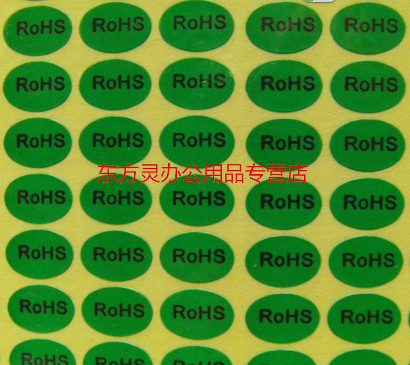 Adhesive label environmental label environmental protection sticker ROHS label sticker 15 sheets 2700 stickers