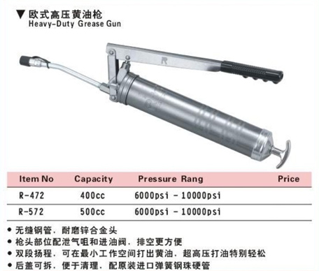Taiwan forces high 400CC high-pressure yellow oil gun R-472-Taobao