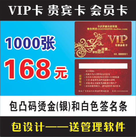 Rush crown super low price! VIP Card VIP Card Loyalty Card Maker PVC Card Make Regular Membership Card