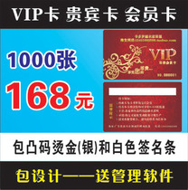 Chong Crown ultra-low price VIP card VIP card scorecard making PVC card making ordinary membership card