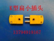 K-type premium thermocouple male insert female seat yellow plug temperature sensor temperature joint 1 pair