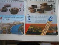 CNT-27 Tianjin Chongqing Phone Number Lifted Eight Magnetic Card New 2 All * Tianmura Card Collection