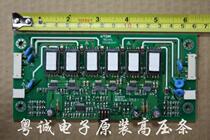 Good DELL DELL 2001FP high voltage board TDK six-light high voltage strip