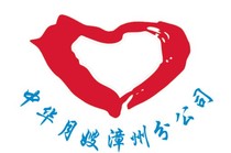 Provide confinement nanny and prolactinologist services in Fujian Province