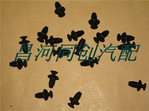 Changhe Suzuki Big Dipper Front Mudguard Buckle Snap Splash Card Buckle Snap Snap Original Accessories]