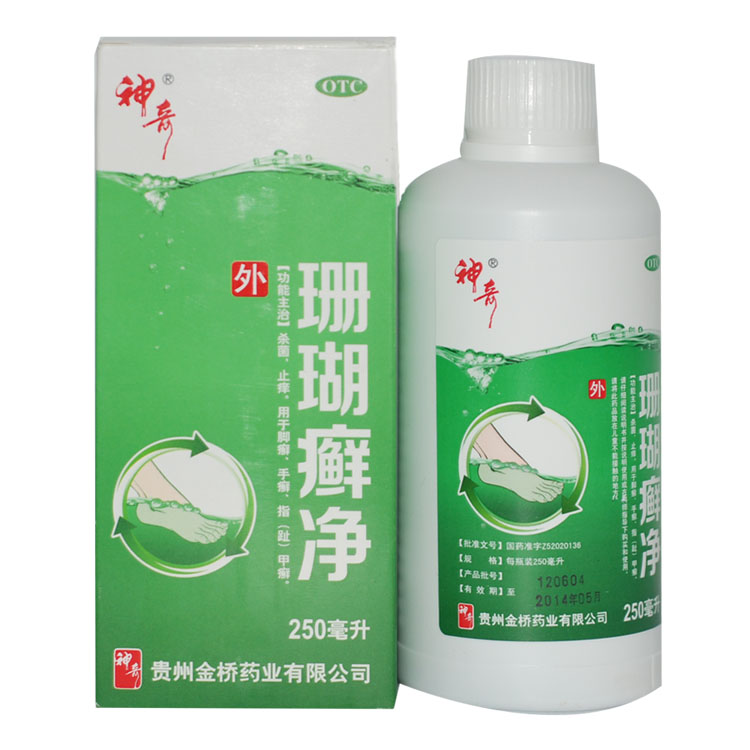 神奇 珊瑚癣净 250ml 脚癣一次净 手足癣 指甲癣灰指甲 杀菌止痒