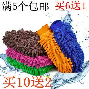 Increase double-sided Chenille cleaning gloves Car wash car wash rag gloves Cleaning supplies Car towel 5