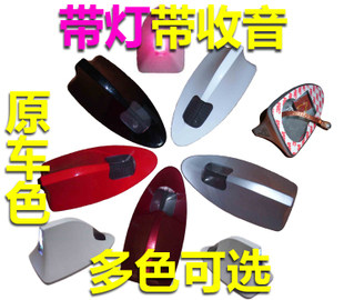 Ford Fries Shark Fin Antenna Fries Flashing Lights with Radio Car Special Retrofit Antenna