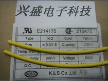 (3mm yellow heat-shrink sleeve) Colour heat-shrink pipe insulated pipe shrink pipe (1 m bookings)