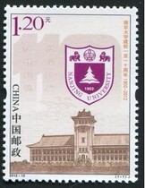 2012-10 Nanjing University School of Education 110 Years of Original Gadhesive Philatelic Stamps