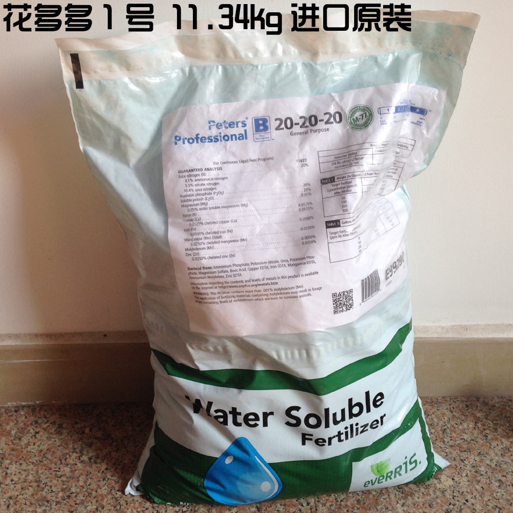 Flower Dodo 1 Number of dendrobium candidum butterfly Lanflower universal nitrogen phosphorus potassium 20-20-20 compound fertilizer 15kg