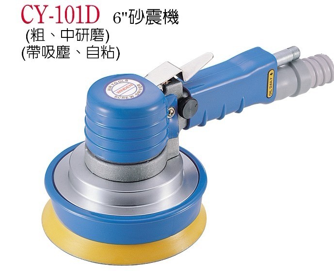 Taiwan's stable Ting-pneumatic tool CY-101D 6 