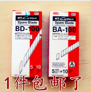 Japan imports NT CUTTER BA-100 mobile phone protective film beauty artificial knife sheet BD-100 blade 50 sheet