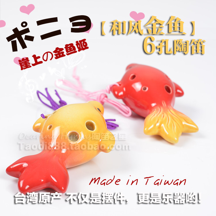 (Taiwan origin)TNG6 six-hole modeling goldfish Ji Po Niu modeling ocarina and wind ornaments musical instrument