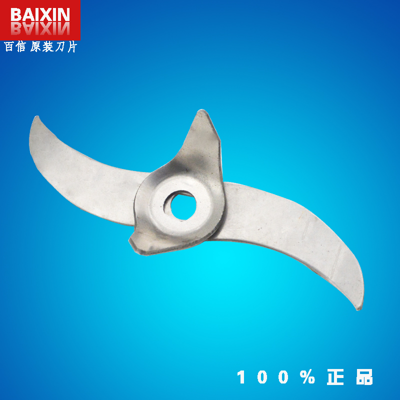 Baixin original 300g grinder blade