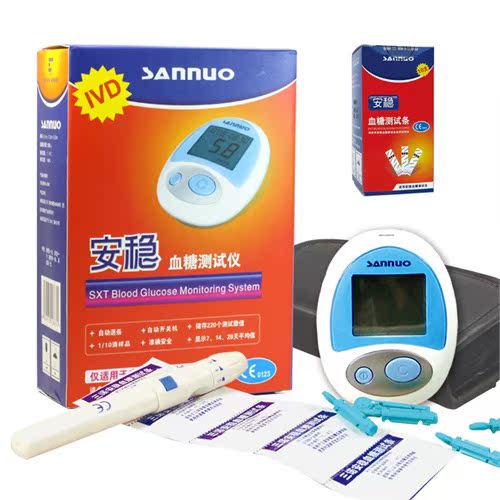 三诺安稳型家用血糖测试仪 50片血糖测试试纸WLST