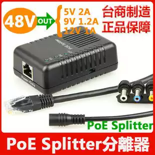 POE power supply module Bridge POE splitter 16W4 plug standard 802 3af power supply fully compatible POE5912