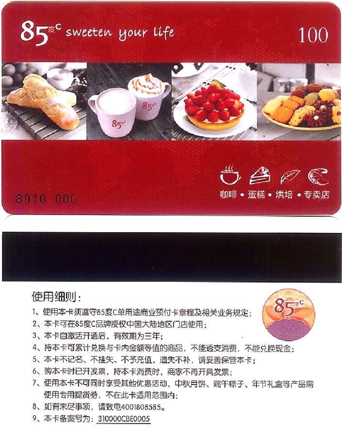85 degrees C cash card 100 yuan bread cake coffee drink card Jiangsu Zhejiang Shanghai 10