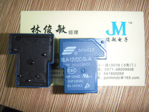 Songle relay SLA-12VDC-SL-A 5 feet a set of normally open 30A 250VAC T90 12V