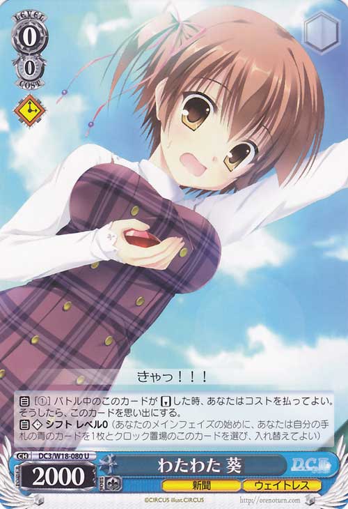 わたわた Aoi U Black and White Wings Hatsune Island 3 DC3 W18-080