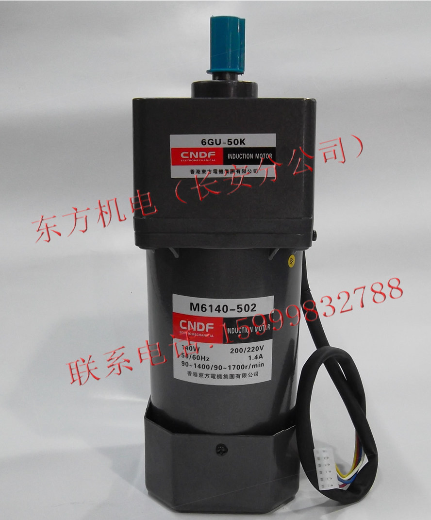 Hong Kong Oriental CNDF motor speed control motor M6140-502 6GU-50K (without governor)