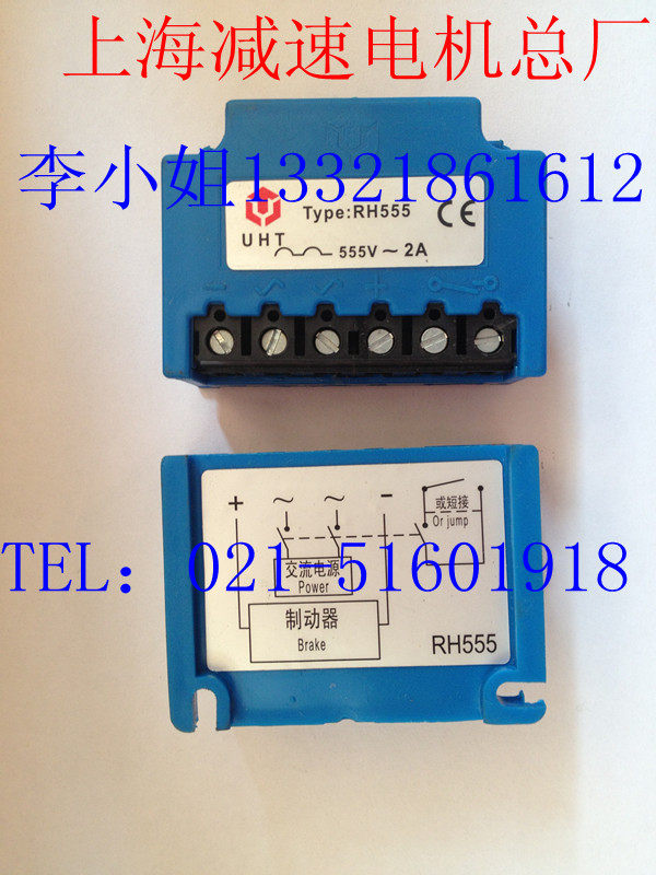 UHT brake rectifier RH555 brake module brake module RH555 rectifier bridge rectifier device