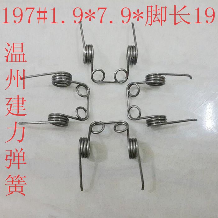 0 9 Outer diameter 8 arm length 19 double twist spring torque spring spot customizable spring spring