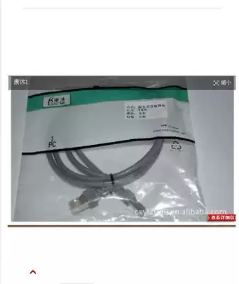Kangmu mechanism finished network cable Broadband cable 5 meters pure copper super five network cable