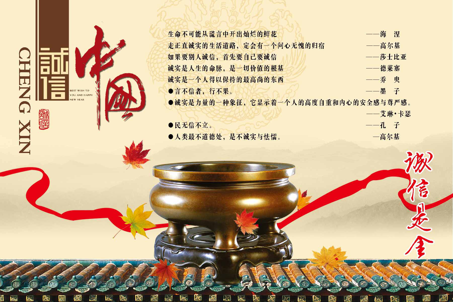 28素材名人名言格言海报展板3330海报印制