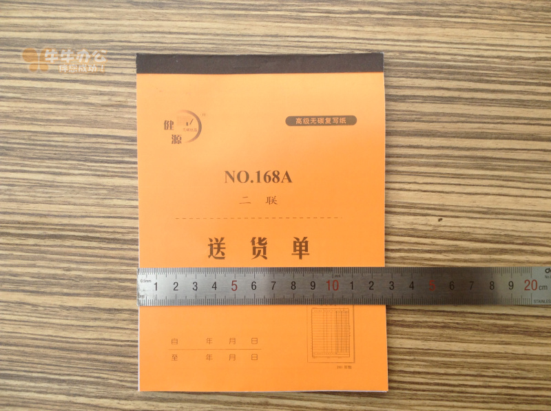 Jianyuan two unified three federal 32K carbon - free copy delivery single pack 20 copies