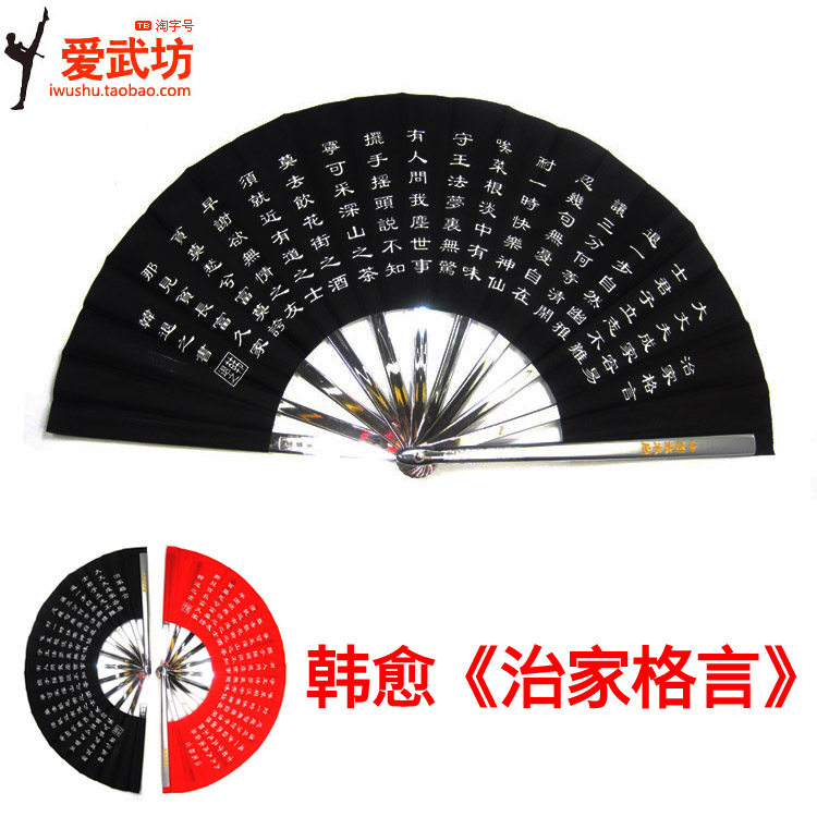 Defense martial arts fan stainless steel tai chi fan kung fu iron fan metal martial arts equipment high grade plastic inner bone