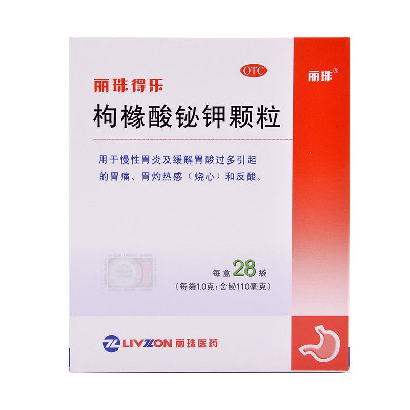 丽珠得乐 枸橼酸铋钾颗粒0.11g*28袋/盒 胃酸烧心胃痛胃热反酸