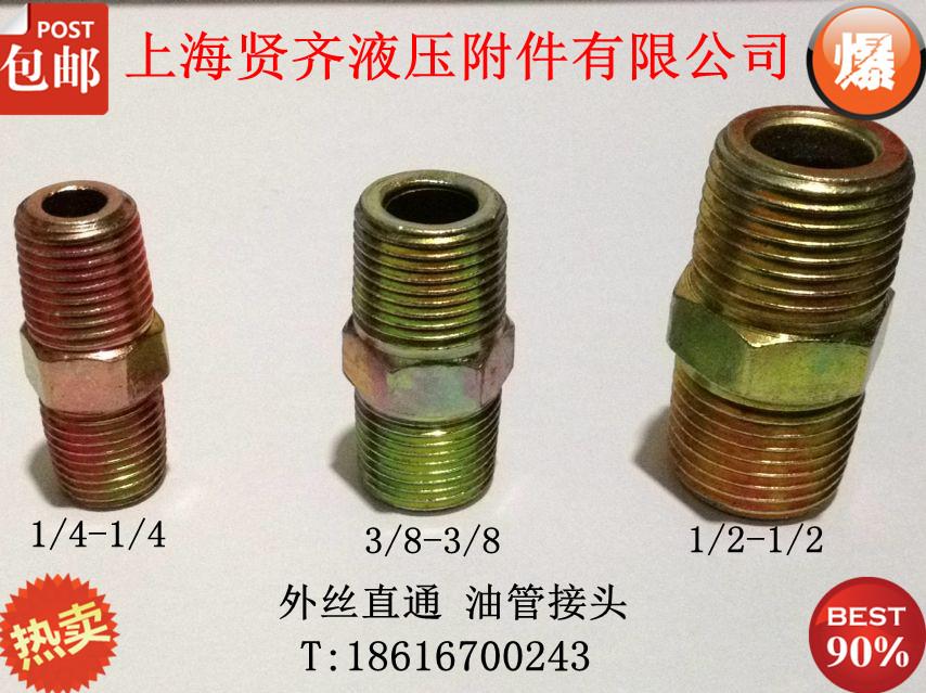 Hydraulic joint flaring sleeve connector tubing joint marine joint external wire straight connector ZG3 8